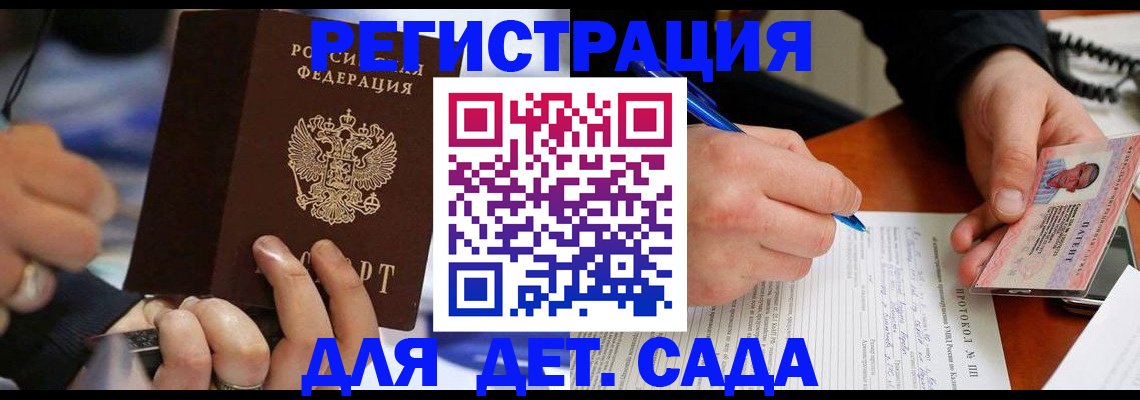 регистрация в Рубцовске