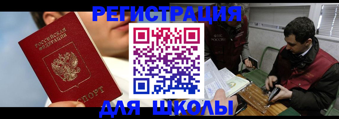 прописка для кредита в Рубцовске
