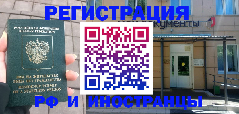 регистрация для школы в Рубцовске