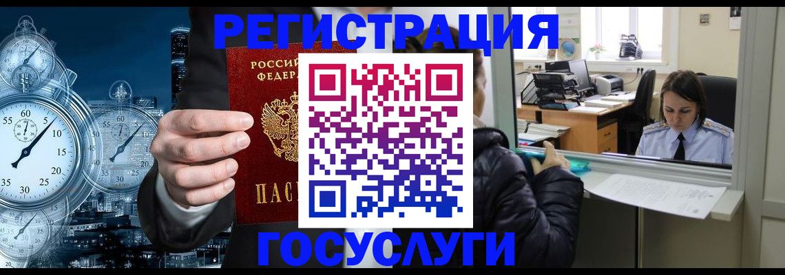 временная регистрация в квартире в Рубцовске
